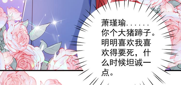第271话 他竟没认出我？！81