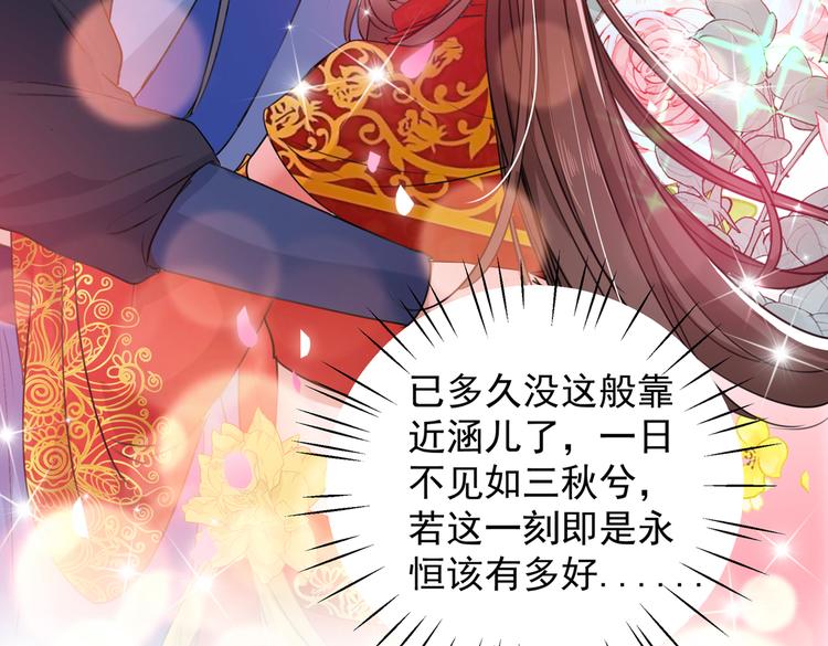 第271话 他竟没认出我？！83