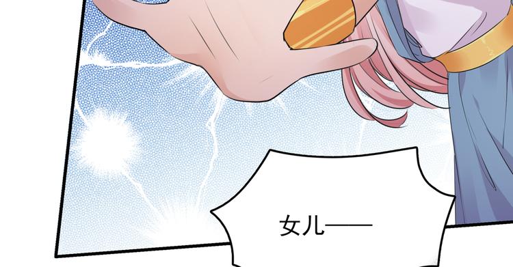 第271话 他竟没认出我？！90