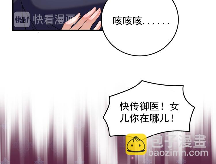 第272话 意外还是人为？！17