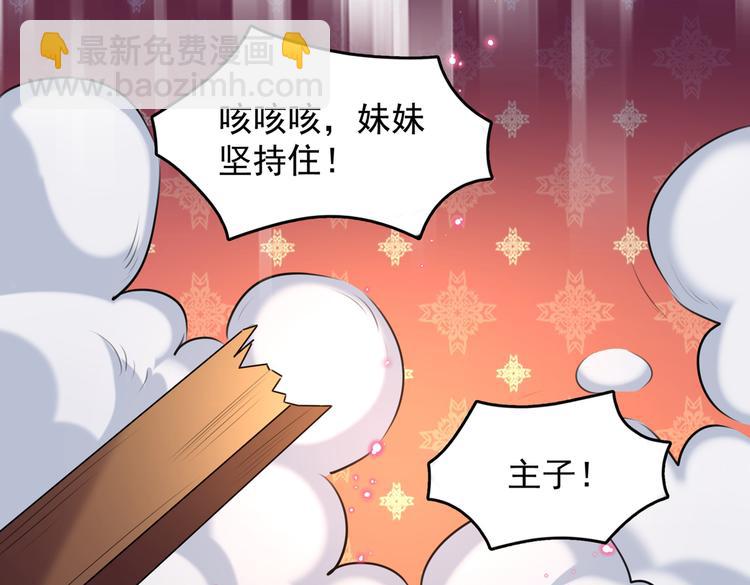 第272话 意外还是人为？！18