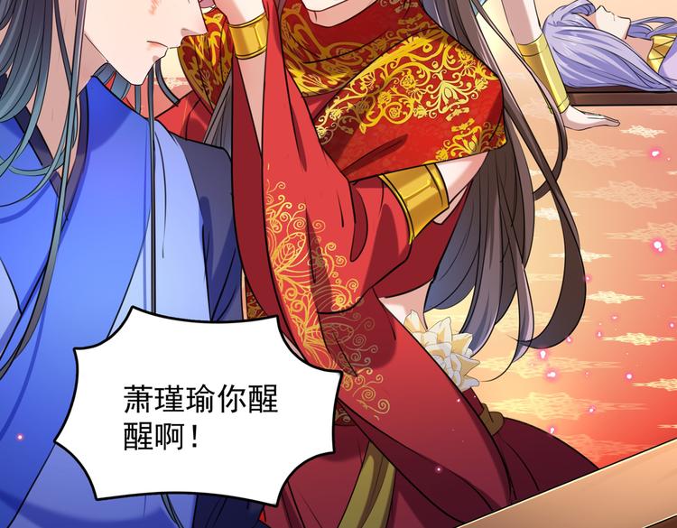 第272话 意外还是人为？！26