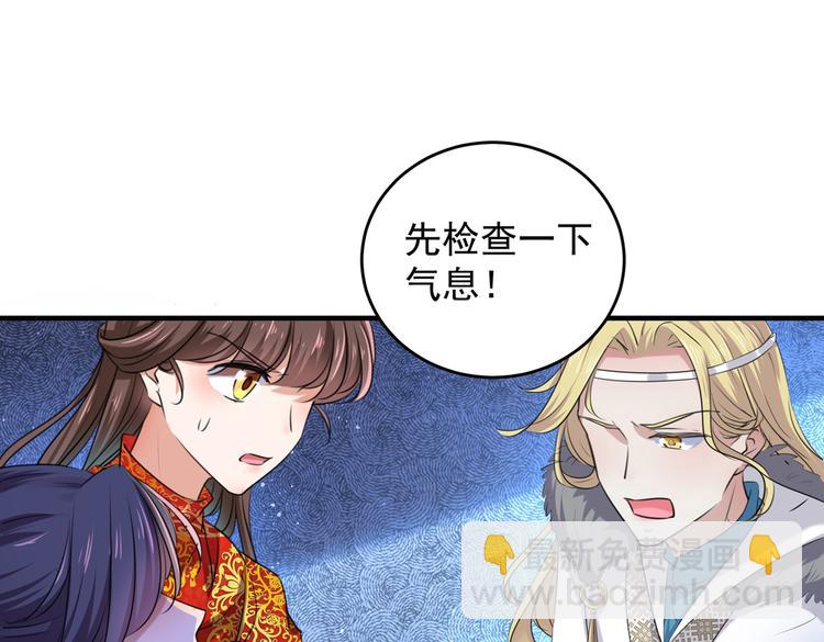 第272话 意外还是人为？！28