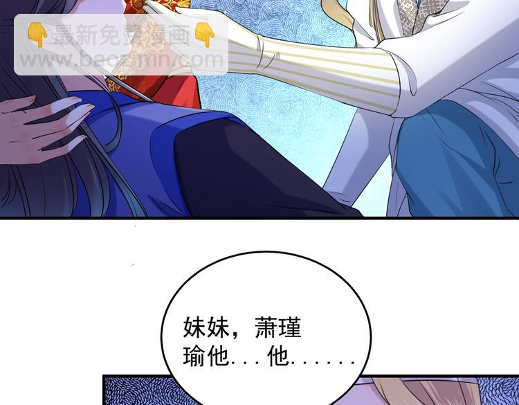 第272话 意外还是人为？！29