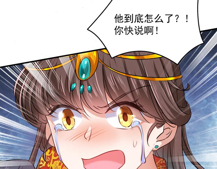 第272话 意外还是人为？！33