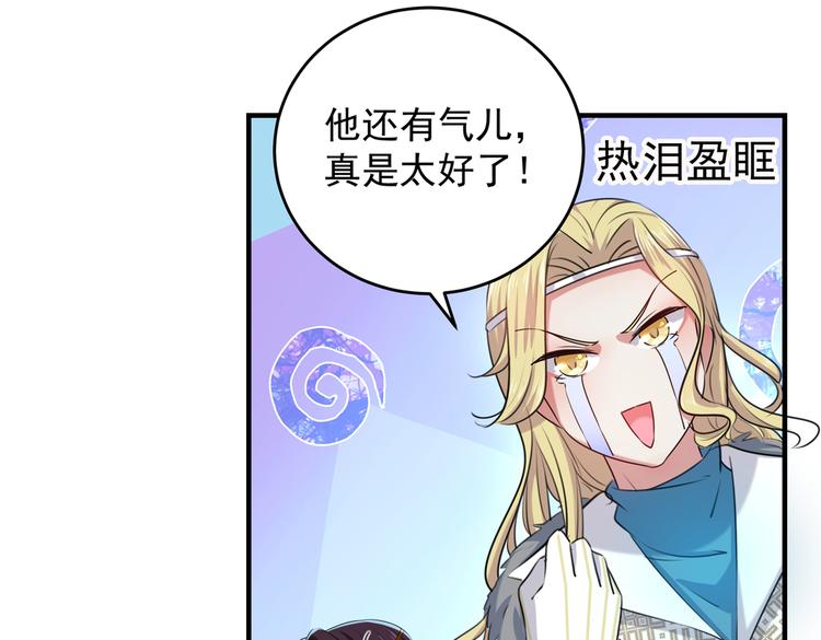 第272话 意外还是人为？！36