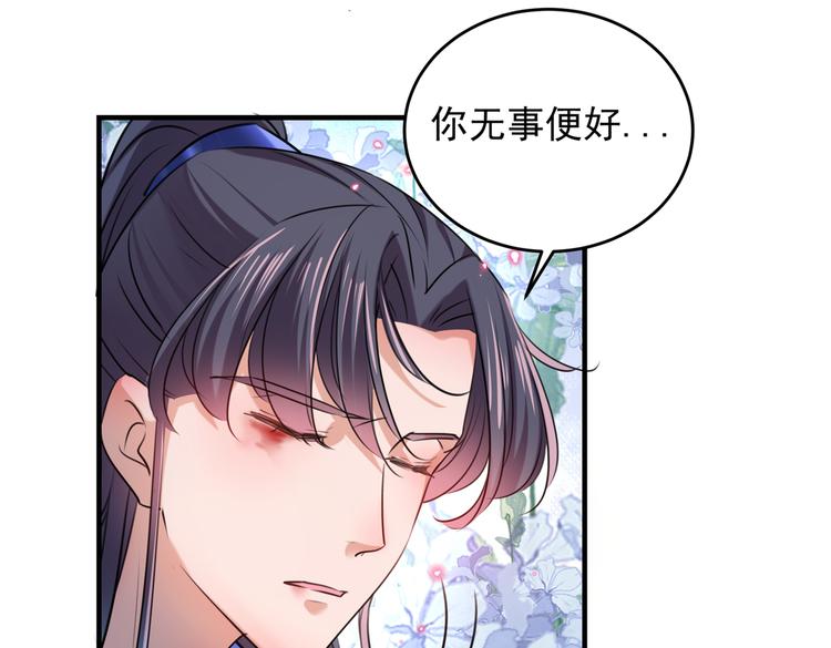 第272话 意外还是人为？！43