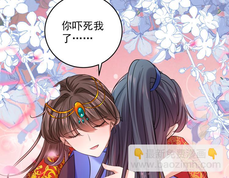 第272话 意外还是人为？！46