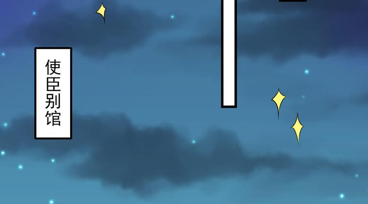 第272话 意外还是人为？！49