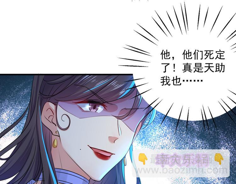 第272话 意外还是人为？！5