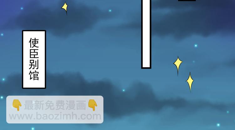 第272话 意外还是人为？！53