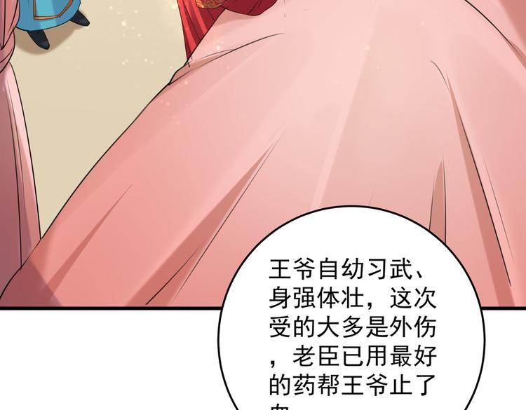 第272话 意外还是人为？！57