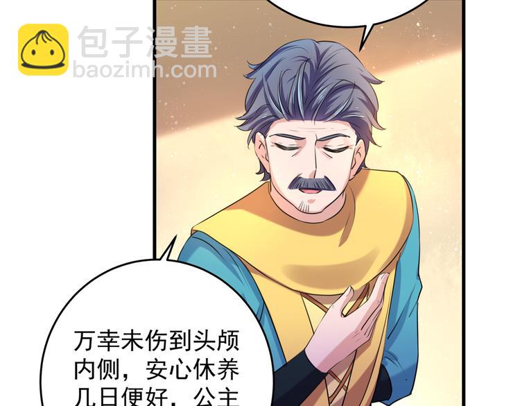 第272话 意外还是人为？！59