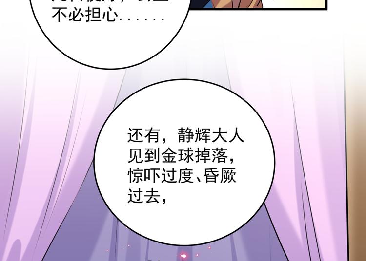 第272话 意外还是人为？！60