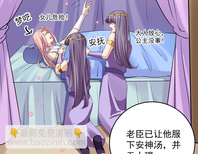 第272话 意外还是人为？！61