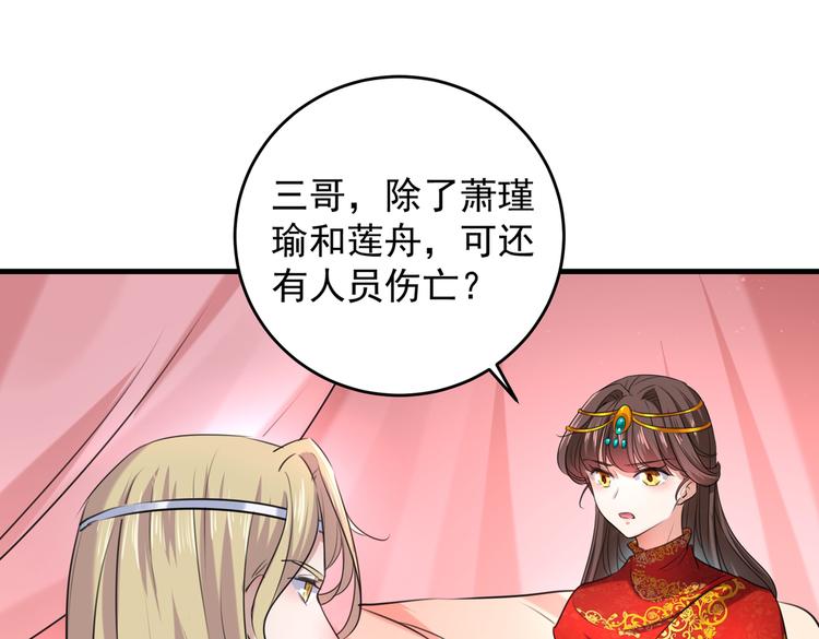 第272话 意外还是人为？！65