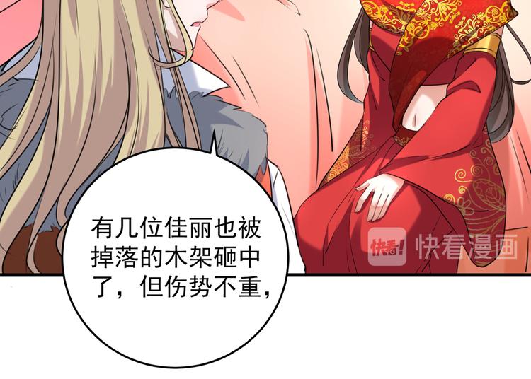 第272话 意外还是人为？！66