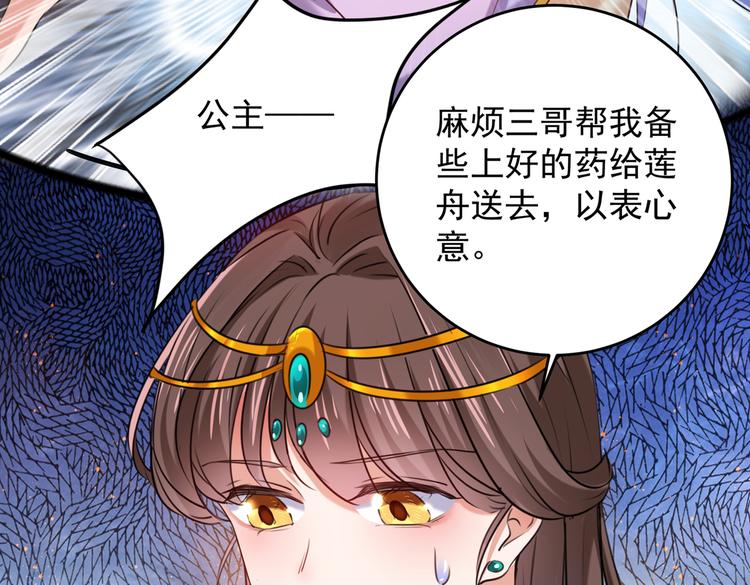 第272话 意外还是人为？！72