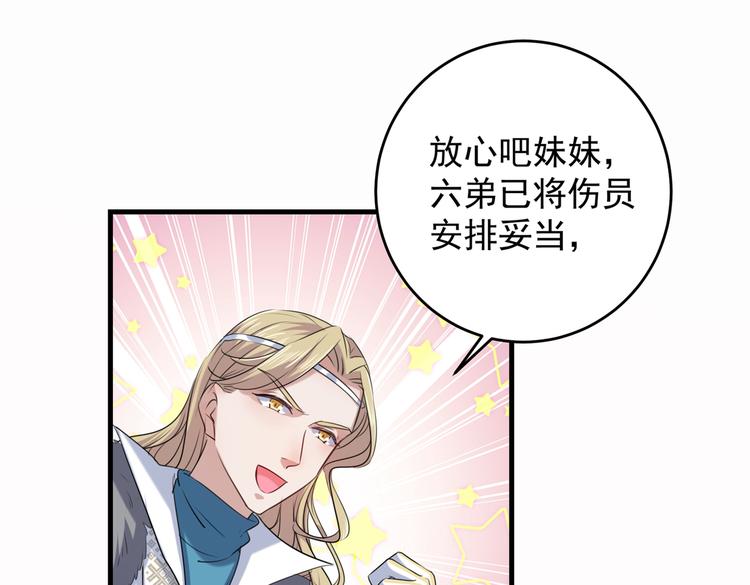 第272话 意外还是人为？！78