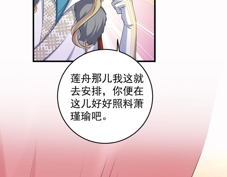 第272话 意外还是人为？！79
