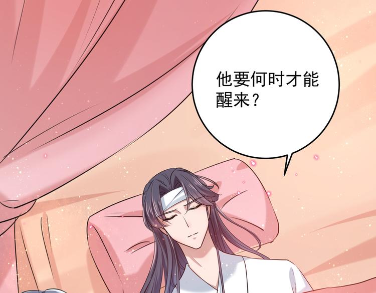 第272话 意外还是人为？！81