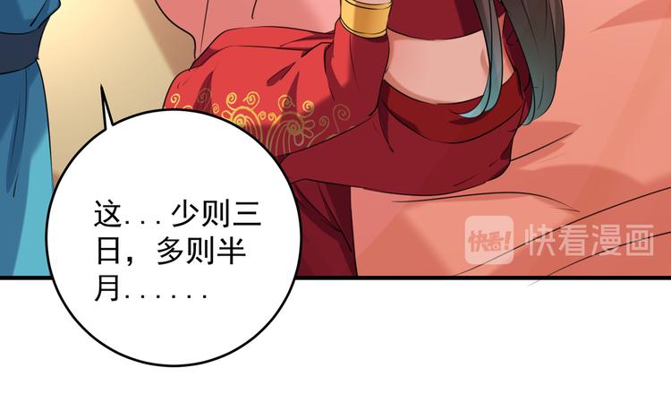 第272话 意外还是人为？！83