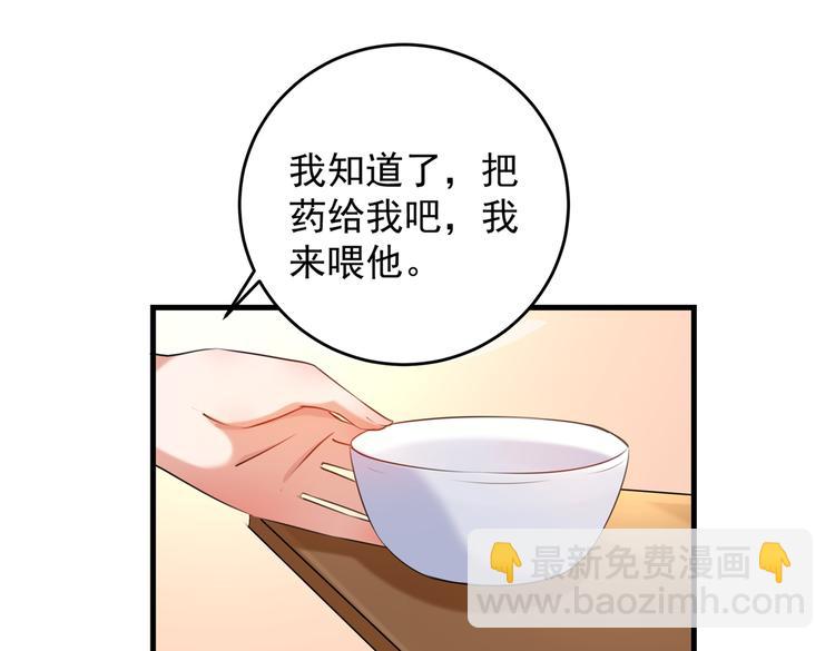 第272话 意外还是人为？！84