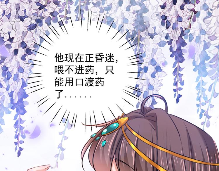 第272话 意外还是人为？！88
