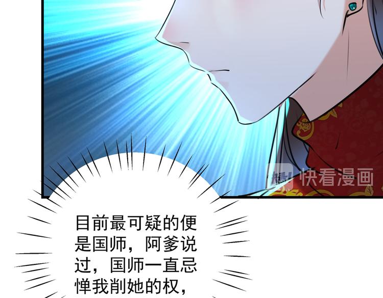 第273话 演戏给谁看呢？15
