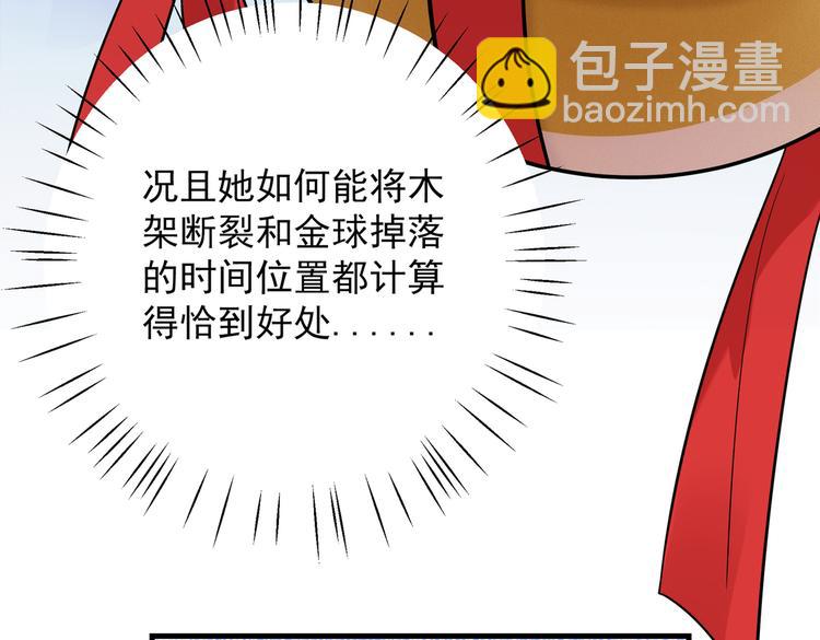 第273话 演戏给谁看呢？20