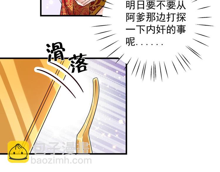 第273话 演戏给谁看呢？22