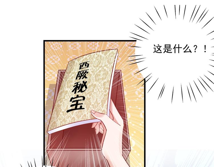 第273话 演戏给谁看呢？30