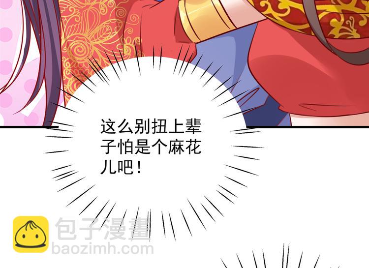 第273话 演戏给谁看呢？38