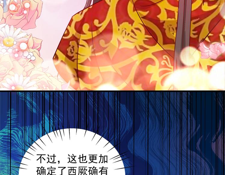 第273话 演戏给谁看呢？42