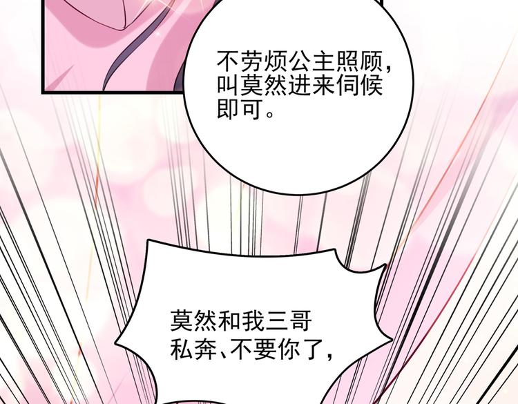第273话 演戏给谁看呢？79