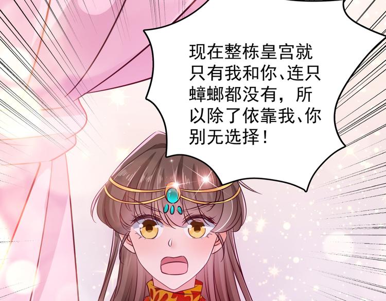 第273话 演戏给谁看呢？81