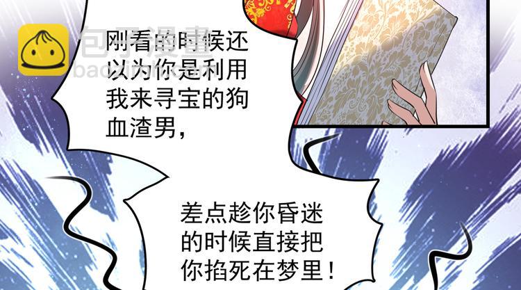 第274话 我们~深入沟通一下26