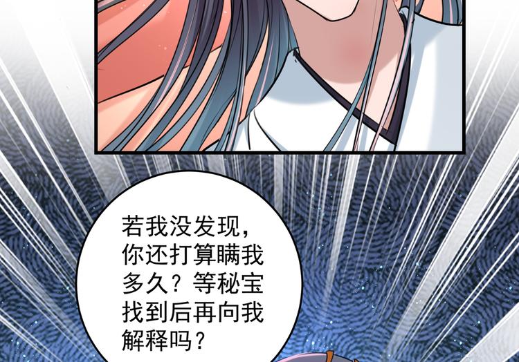 第274话 我们~深入沟通一下33