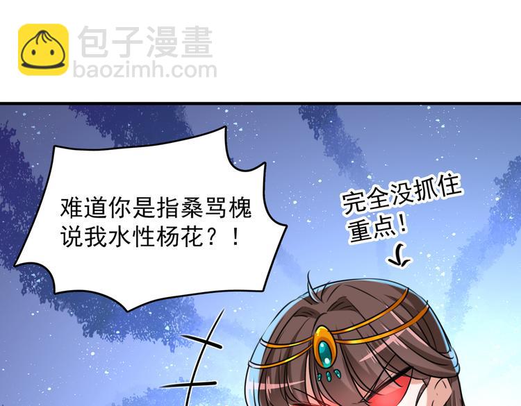 第274话 我们~深入沟通一下44