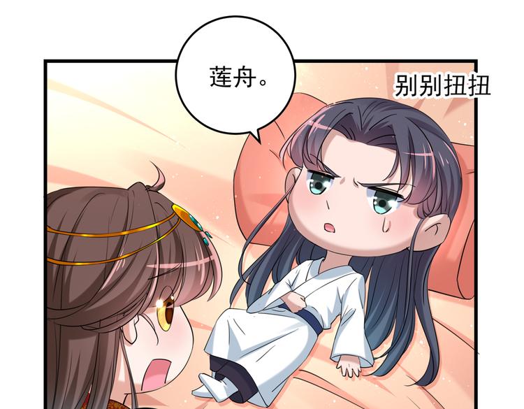 第274话 我们~深入沟通一下47