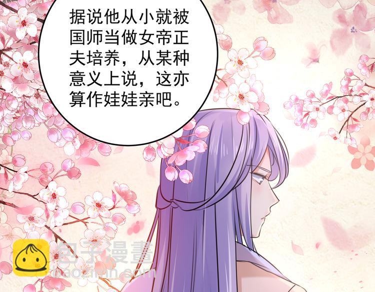 第274话 我们~深入沟通一下56