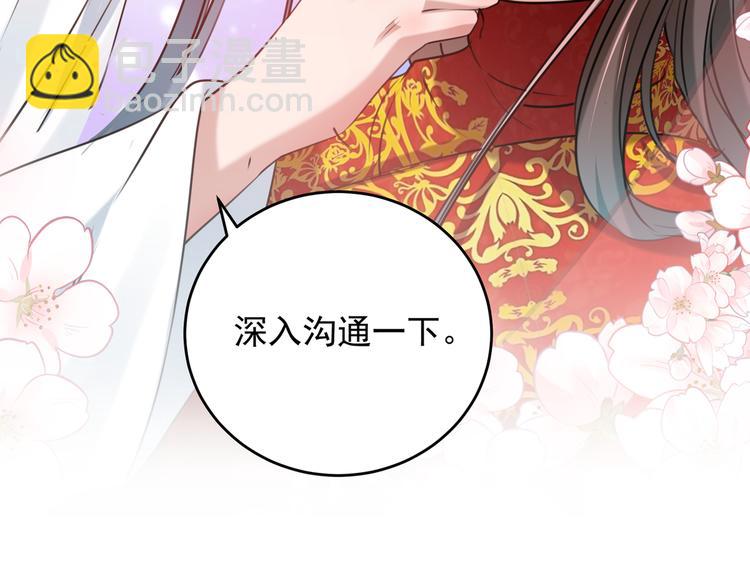 第274话 我们~深入沟通一下88