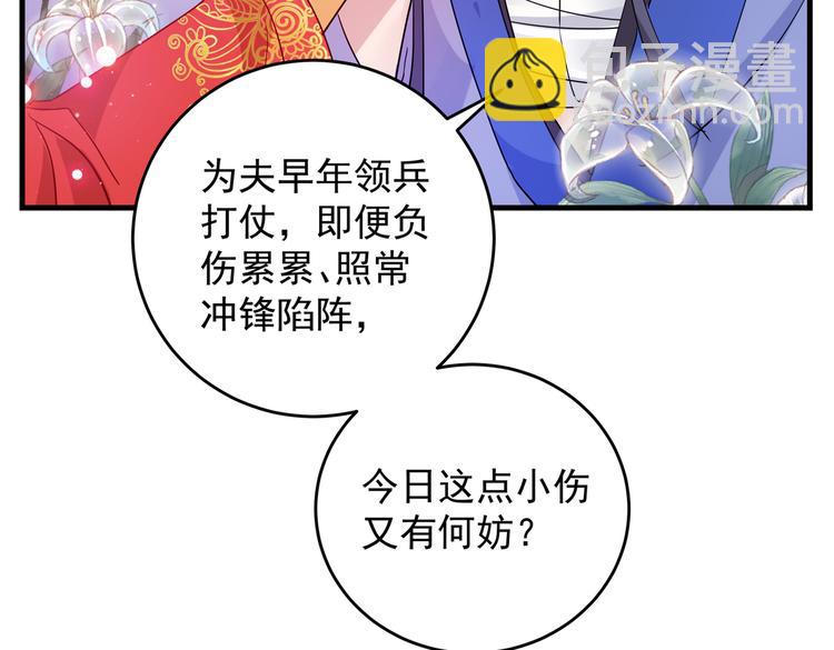 第275话 娶夫忘爹的逆女！21