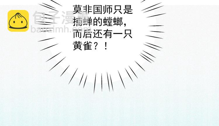 第275话 娶夫忘爹的逆女！66