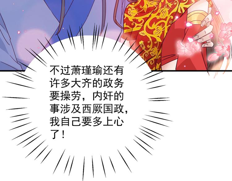 第275话 娶夫忘爹的逆女！73