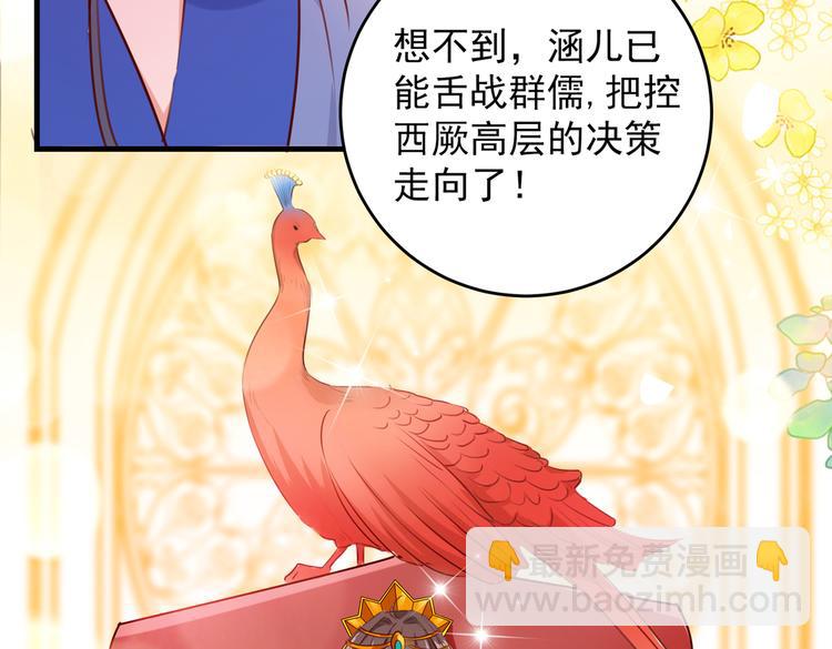 第276话 涵儿越来越厉害了37