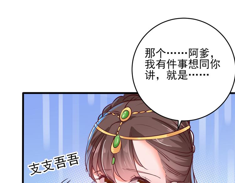 第276话 涵儿越来越厉害了78
