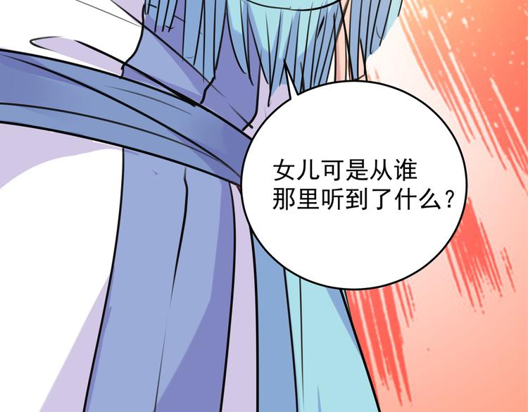 第277话 你喜欢沈秋吧？10