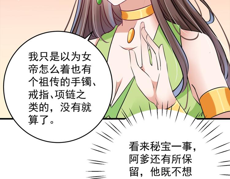 第277话 你喜欢沈秋吧？16