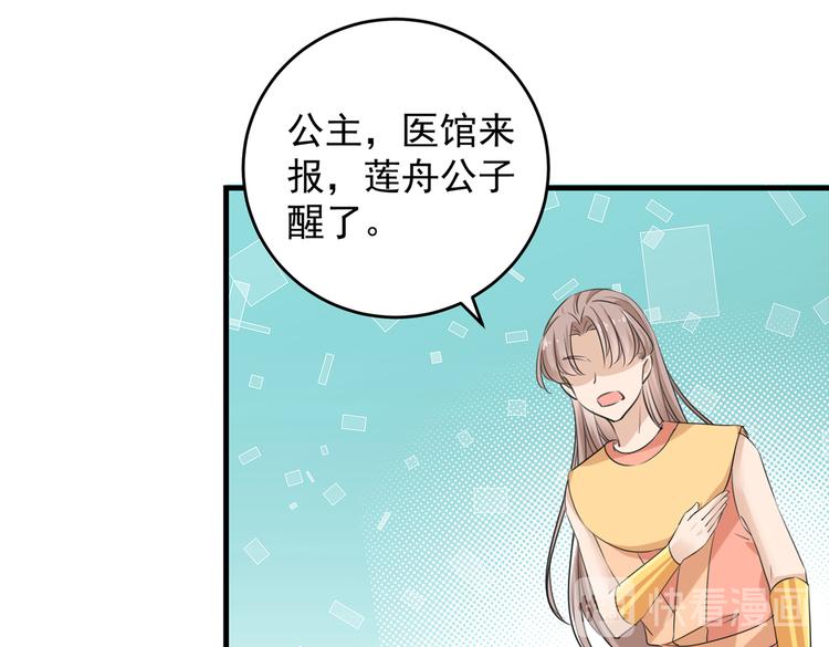 第277话 你喜欢沈秋吧？18